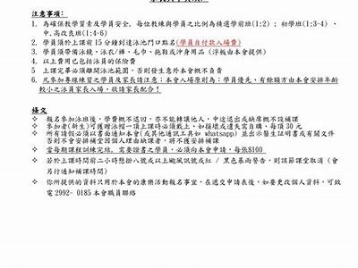 锦州成人免费游泳培训班报名