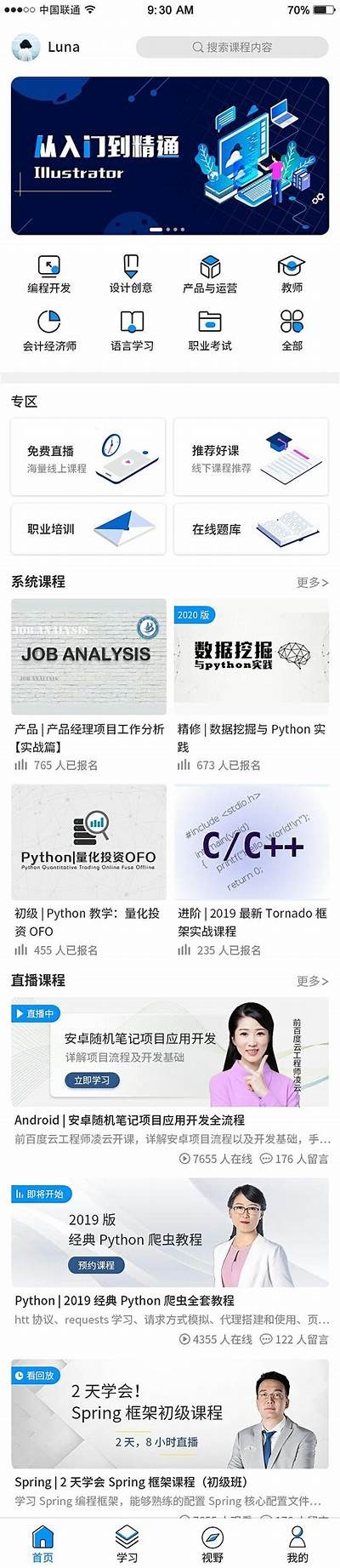 免费成人教育刷题APP推荐，助你轻松提升考试成绩！