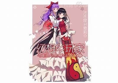 新人变成人类小说全文免费阅读