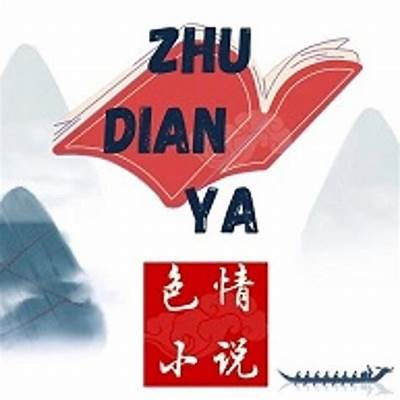 成人小说免费阅读：激情服饰诱惑