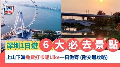 深圳室内成人免费游玩攻略