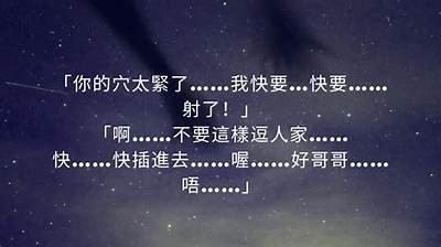 成人小说T T免费下载链接