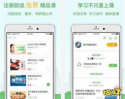 成人英语课程免费软件推荐