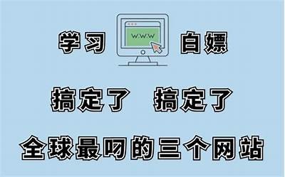 成人要爱网免费资源大全