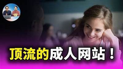 成人教育视频网站免费资源大全