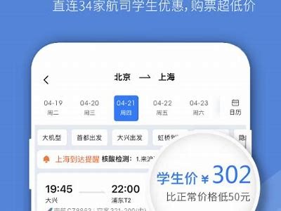 成人机票软件免费下载：快速获取最新版